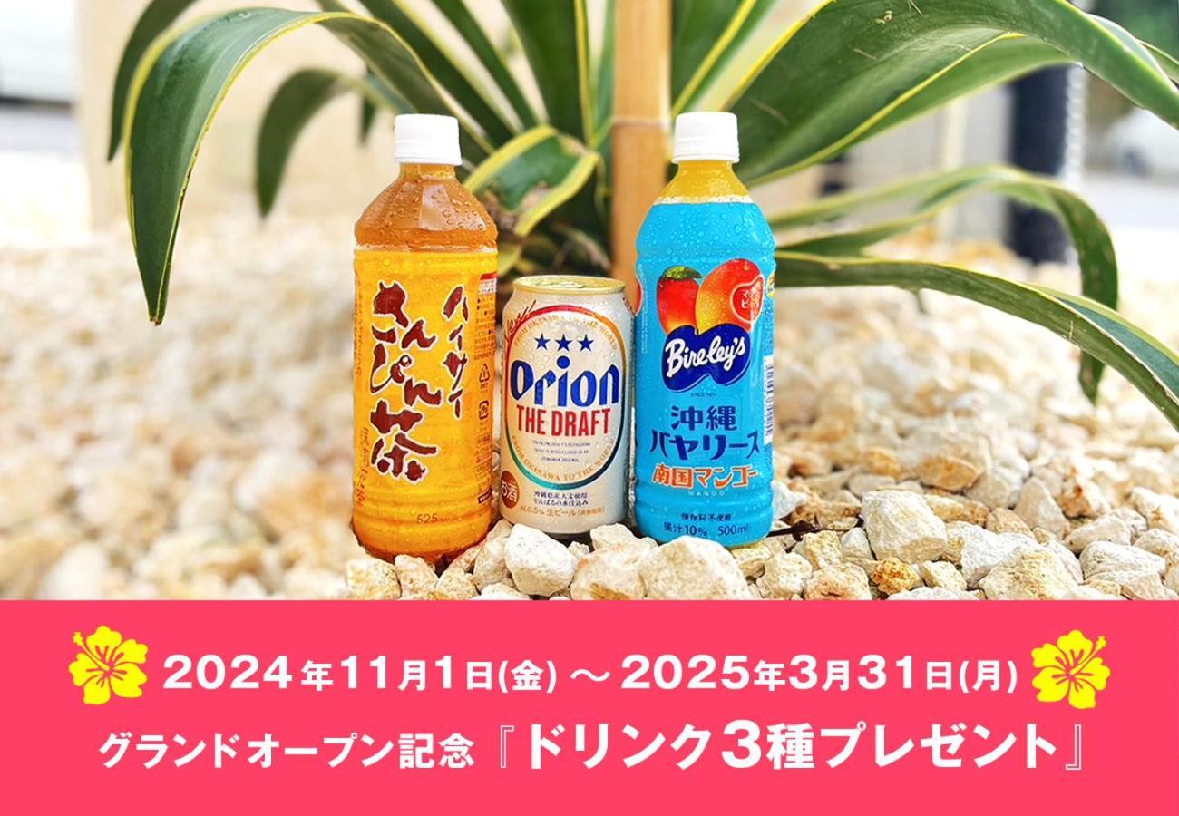 Cozystay In トゥリバー宮古島 宮古島市 エクステリア 写真